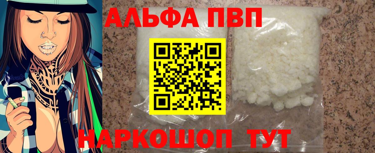 A-PVP СК  A PVP мука  Иваново  Вход с VPN  А ПВП СК 