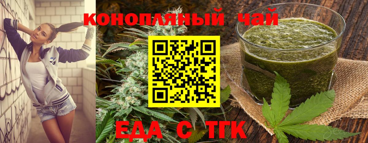 Canna-Cookies марихуана  Вход с VPN  Иваново 