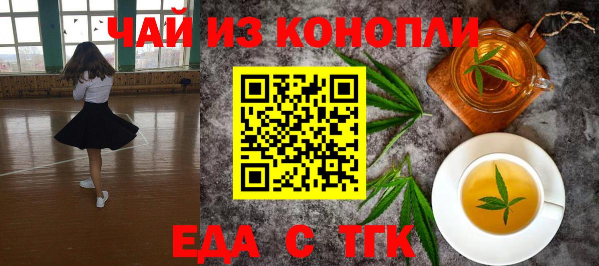 Печенье с ТГК марихуана Иваново