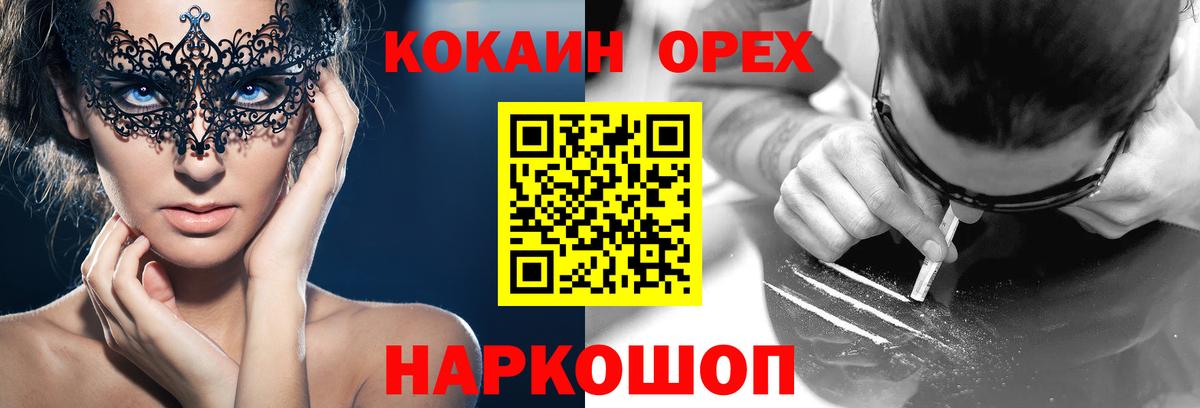 COCAIN Перу Иваново