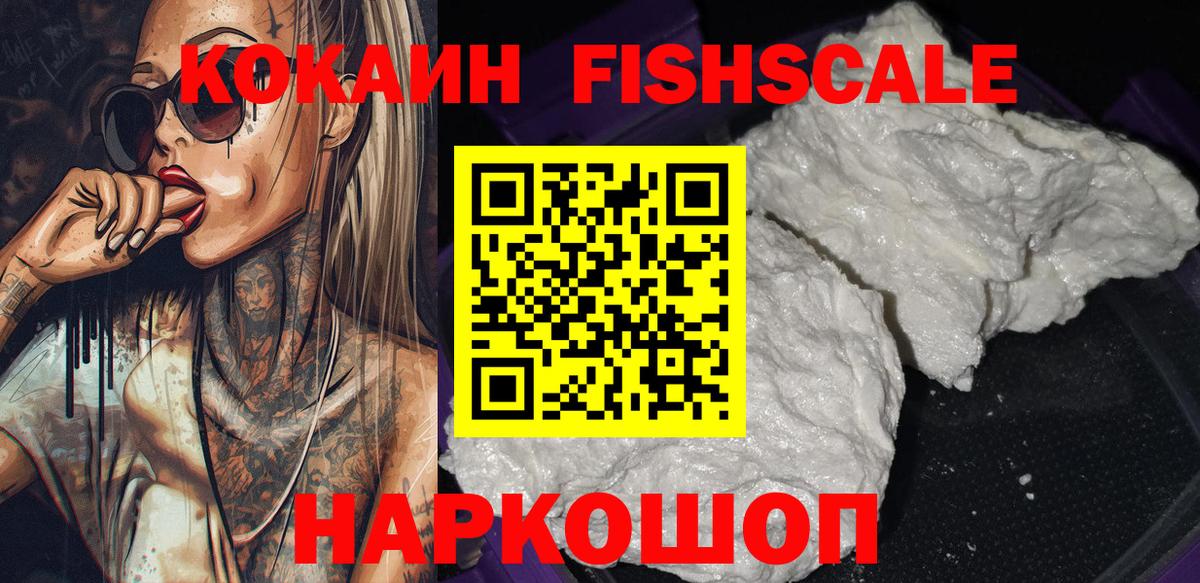 КОКАИН 98%  Вход с VPN  Cocaine 97%  Иваново 