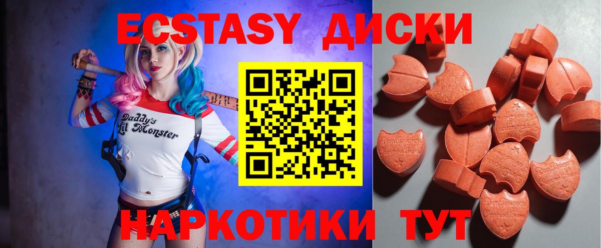 Ecstasy 280мг  как найти закладки  ЭКСТАЗИ Дубай  Иваново  Вход с VPN 