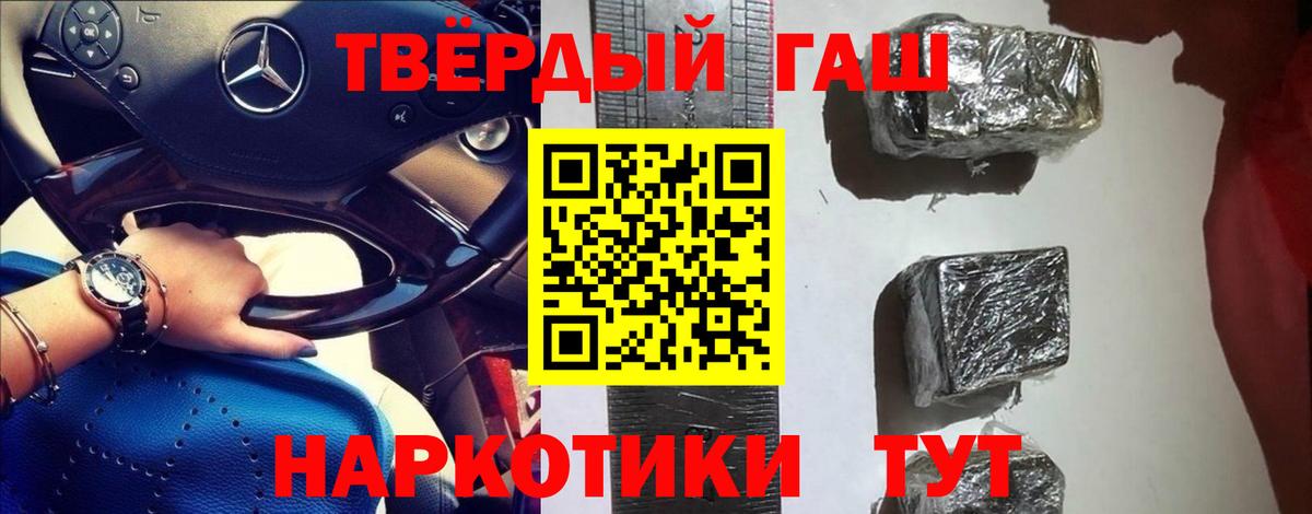 Гашиш  ГАШИШ 40% ТГК  Гашиш Premium  Вход с VPN  Иваново 