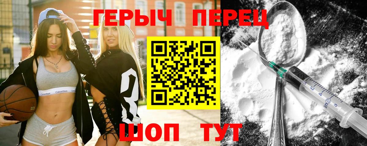 ГЕРОИН  ГЕРОИН VHQ  Вход с VPN  Иваново 