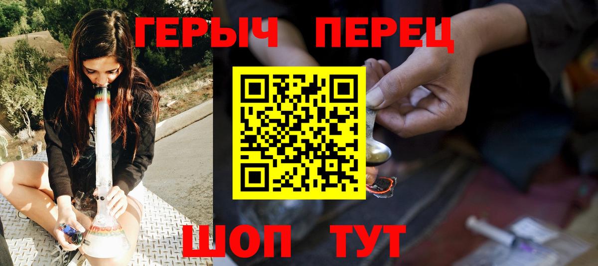 Героин герыч Иваново