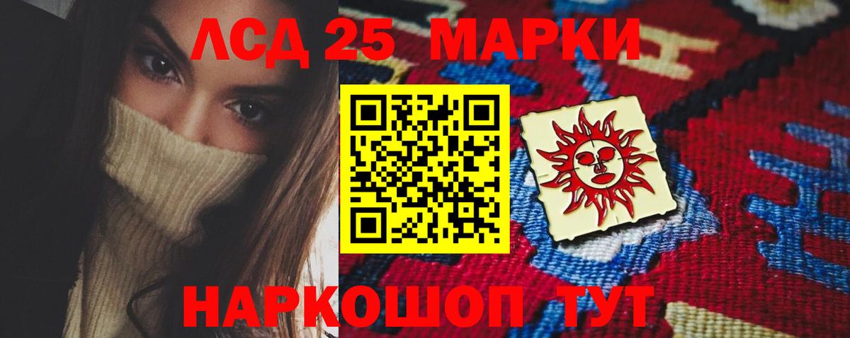 ЛСД экстази кислота  LSD-25 экстази кислота  Иваново  Вход с VPN 