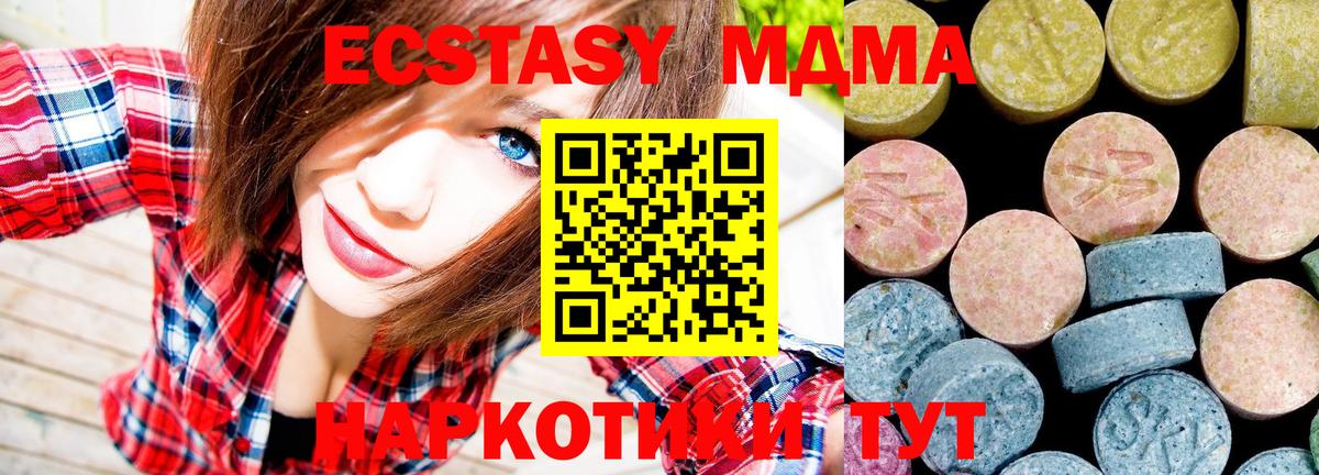 Иваново  МДМА crystal  Вход с VPN 