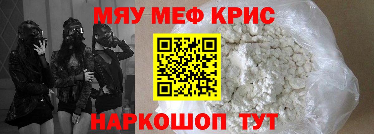 Мефедрон мука Иваново