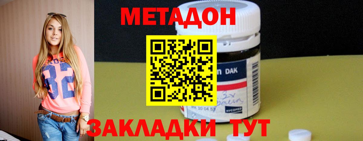 МЕТАДОН methadone  Вход с VPN  МЕТАДОН мёд  MEGA ссылка  Иваново 