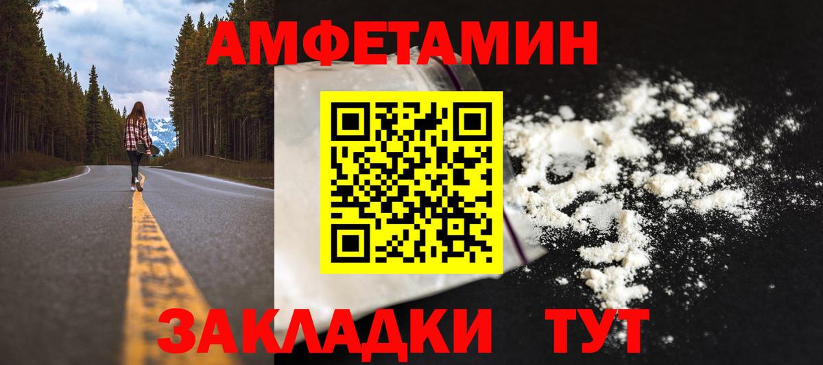 МЕТАМФЕТАМИН винт  Вход с VPN  МЕТАМФЕТАМИН  Иваново 