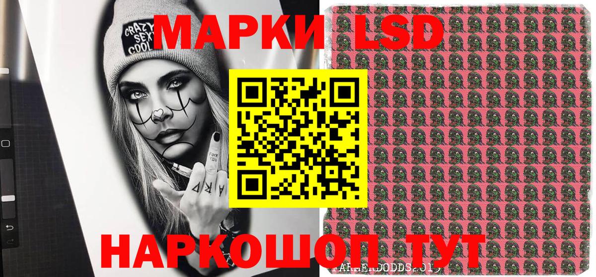 Наркотические марки 1500мкг Иваново