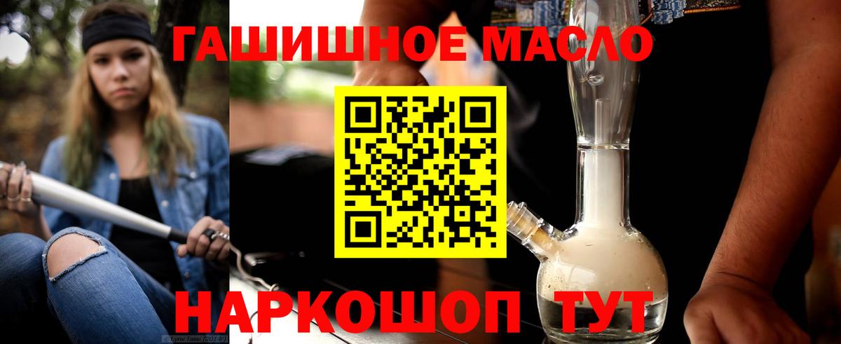 ТГК концентрат Иваново