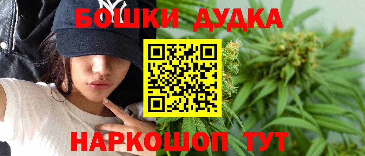 Бошки марихуана индика  Вход с VPN  Шишки марихуана Bruce Banner  Иваново 
