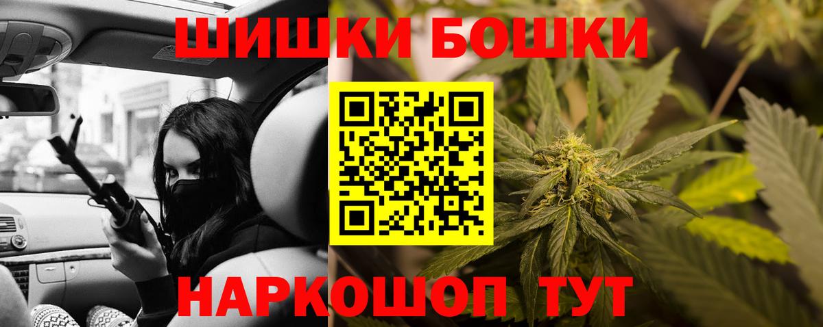 Бошки марихуана AK-47 Иваново